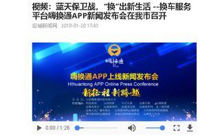 太原运城新闻今日头条