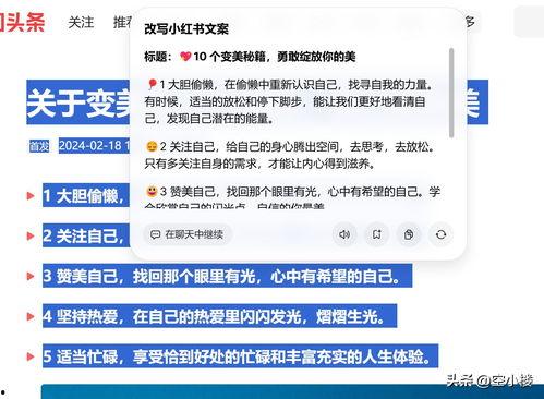 写的东西怎么发给头条,如何根据内容生成头条文章概述与副标题