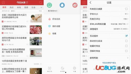 今日头条没有广告选项了,告别广告，畅享纯净阅读体验