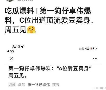 卓伟爆料吃瓜视频,揭秘娱乐圈最新吃瓜视频幕后真相