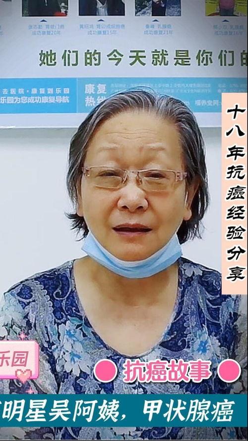 抗癌明星成功,战胜病魔的奇迹之旅