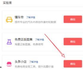 头条文章里怎么开通小店,头条教你如何快速开通小店