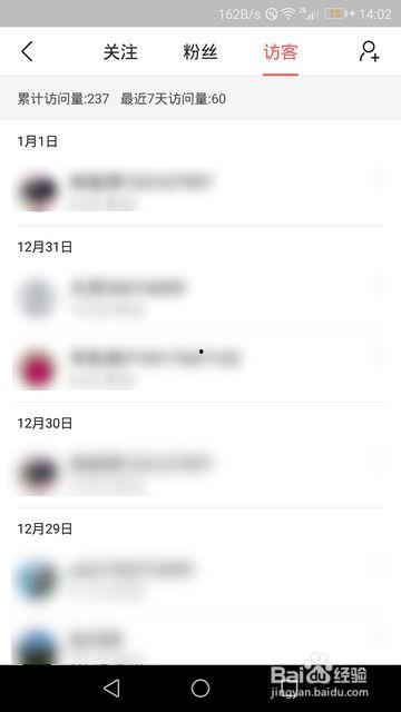 新版头条如何查询访客,新版头条访客查询攻略，一步到位！