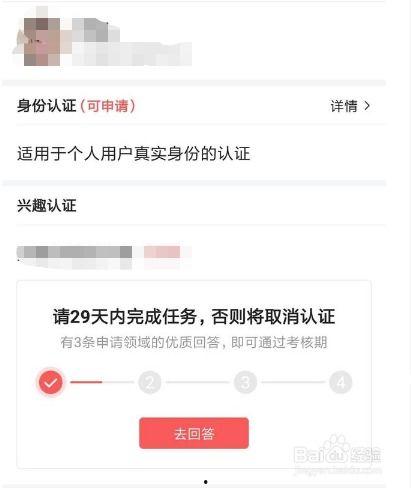 头条认证都是怎么过得,揭秘如何轻松通过认证流程