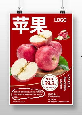 网红苹果照片模板下载,轻松打造视觉盛宴