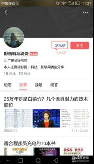 如何在头条私信上传照片,操作指南一网打尽