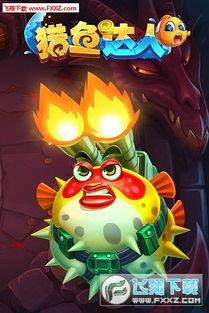 头条极速版猎鱼达人,揭秘海洋深处的激情捕捞之旅