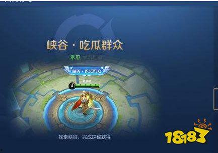 王者峡谷吃瓜观众称号,揭秘吃瓜观众背后的故事