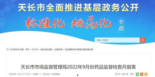 合肥天长新闻头条,聚焦城市新动态，共话发展新篇章