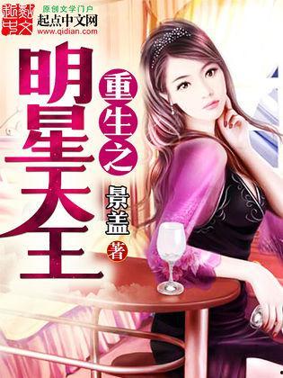 重生之明星大夫txt,穿越时空的医术传奇