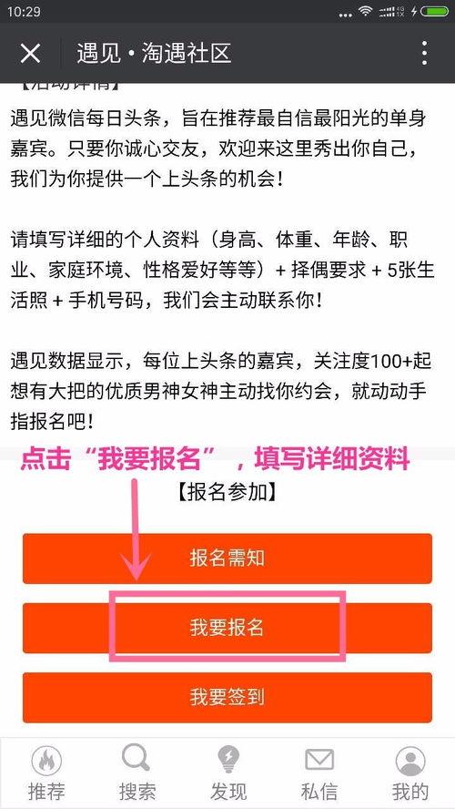 头条脱单有什么用,揭秘单身生活之外的精彩世界