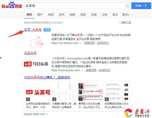 有没有办法做头条号,轻松打造爆款内容