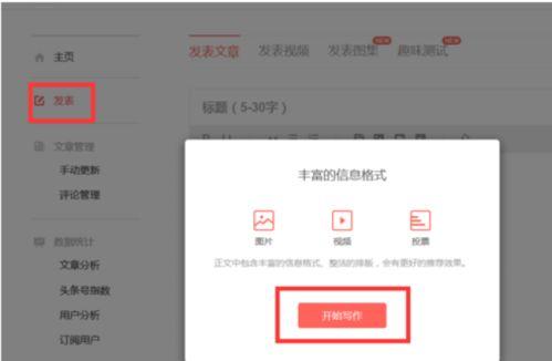 作者怎么发头条视频赚钱