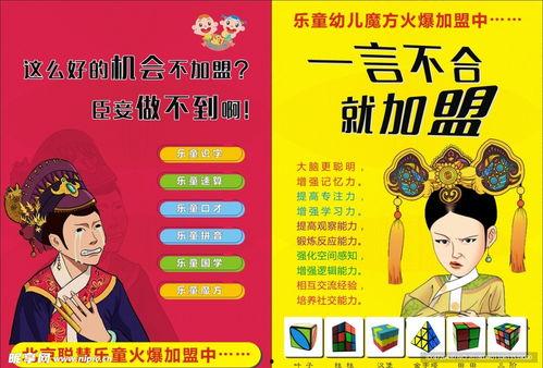 网红串加盟广告,轻松开启你的美食创业之旅！