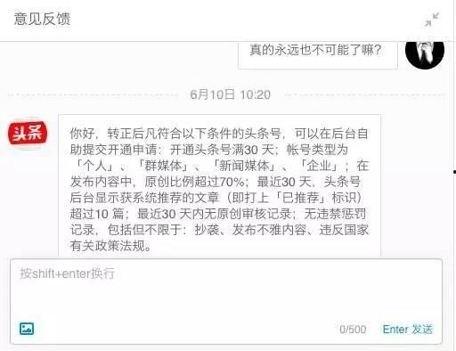 今日头条如何双原创