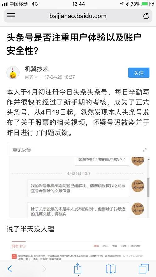 头条号被封怎么回事,揭秘原因及应对策略