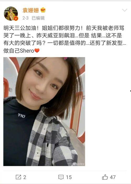 天津网红兔子姐姐微博,萌兔魅力席卷全网