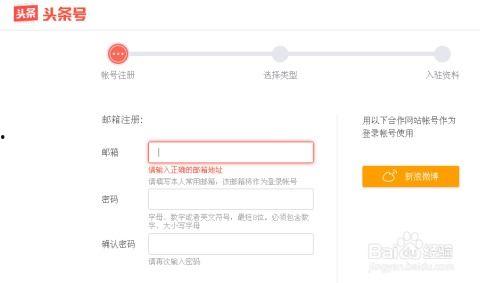 头条怎么注册才能通过,快速通过审核，开启自媒体之旅！