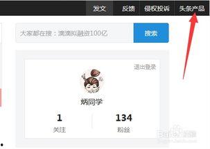 更换头条号怎么操作的,头条号更换操作指南