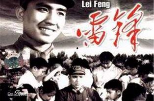 雷锋电影在线观看,重温英雄事迹，传承雷锋精神