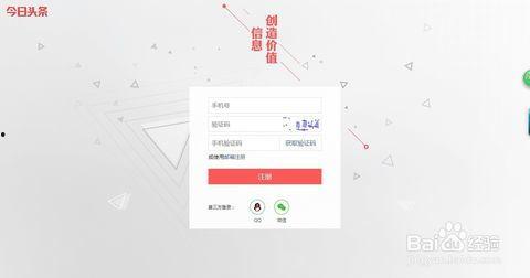 头条如何注册发表视频号,头条注册及视频号发布全攻略