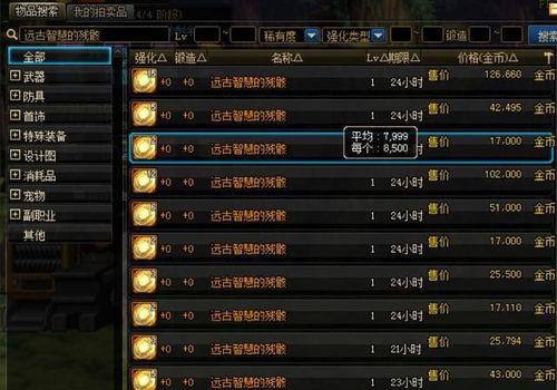 拍卖行最新爆料