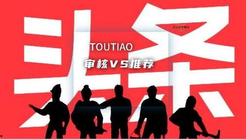 头条跨年怎么过审,轻松过审的精彩庆祝方式