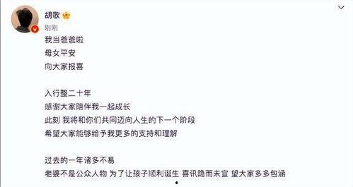 胡歌老婆明星吃瓜,幕后故事大曝光