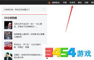 头条实名认证的坏处,便利与隐私的双重挑战