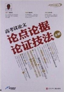 网红正能量文章议论文,点亮网络生活之光