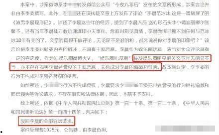 明星的侵权案件