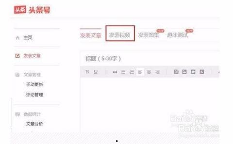 怎么刷自己发的头条,揭秘自我内容刷量技巧