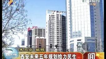 西安都市头条快报,聚焦城市脉搏，快报速递最新动态
