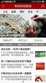 财经信息今日头条首页,聚焦市场动态，洞察行业趋势