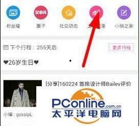 怎么查看明星微博在线,轻松掌握明星实时动态