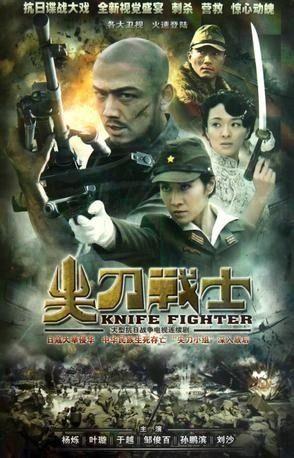 尖刀战士全集在线观看,揭秘特种兵的生死较量与忠诚信仰