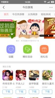 怎样安装今日头条的游戏,今日头条游戏安装指南