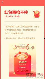 今日头条红包雨现场,全民狂欢，惊喜不断！