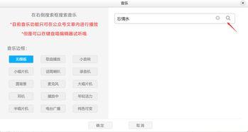 什么是微头条音乐号,音乐分享新平台