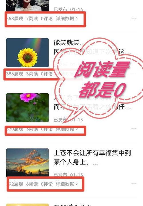微头条没认证有收益么,微头条未认证账号也能赚钱？揭秘收益秘密