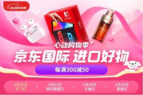 易心购进口网红,引领潮流的跨境购物新风尚