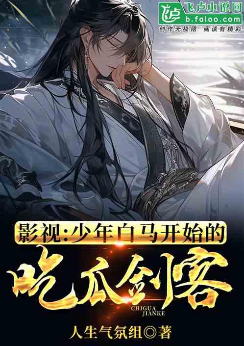 类似吃瓜的小说,揭开娱乐圈的神秘面纱