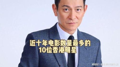 香港的明星排名榜