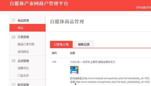怎么给头条添加商品,教你如何为今日头条添加热门商品