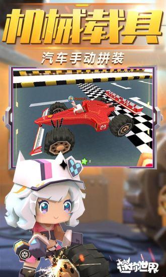 迷你世界咆哮爆料视频下载,揭秘游戏新内容与更新亮点