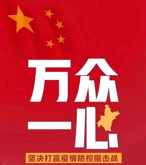 商丘今日头条抗疫图片,众志成城，共筑防线