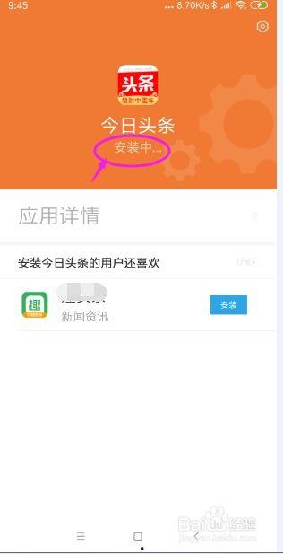 头条安装下载,轻松上手，畅享资讯盛宴