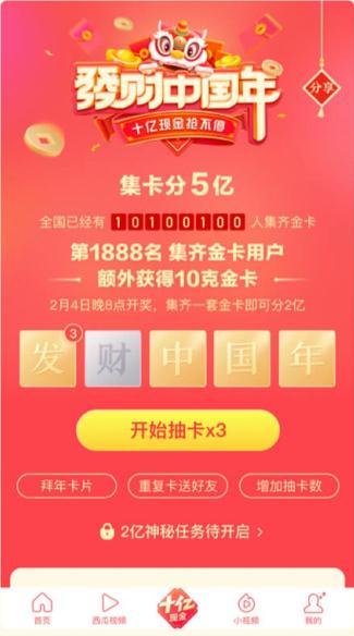 今日头条相机怎么集卡,轻松生成个性化创意内容