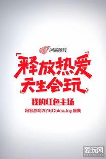 网红游戏主题fun,fun主题的奇幻冒险之旅