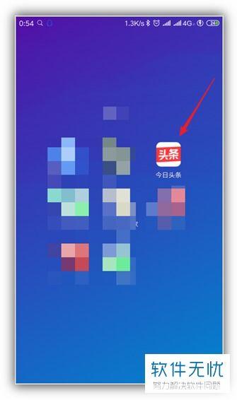 如何取消头条搜索栏设置,教你如何一键取消头条搜索栏设置